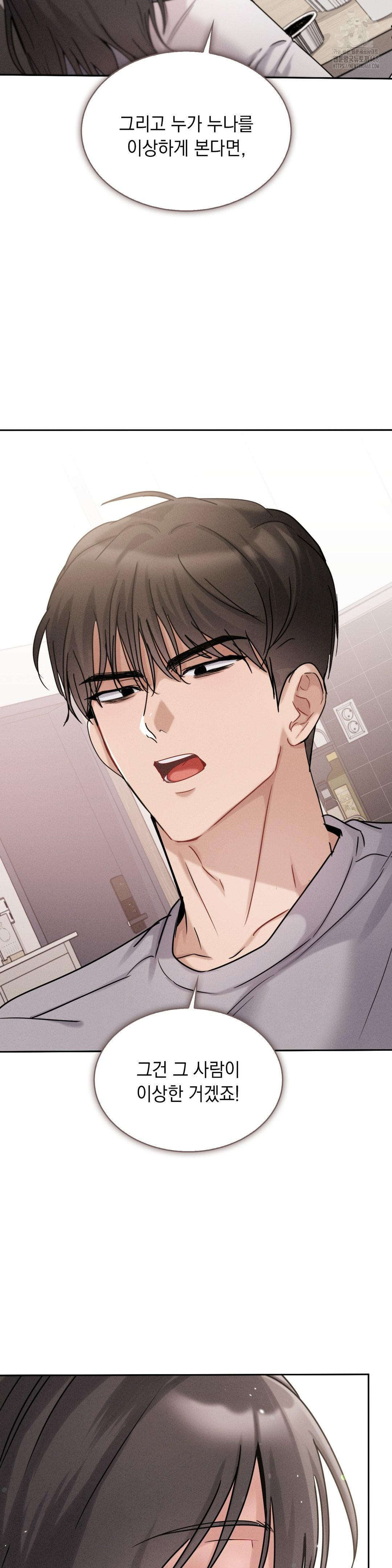 Younger Sibling’s Friend’s Younger Sibling Raw - Chapter 10 [photo 36] - MangaPorn