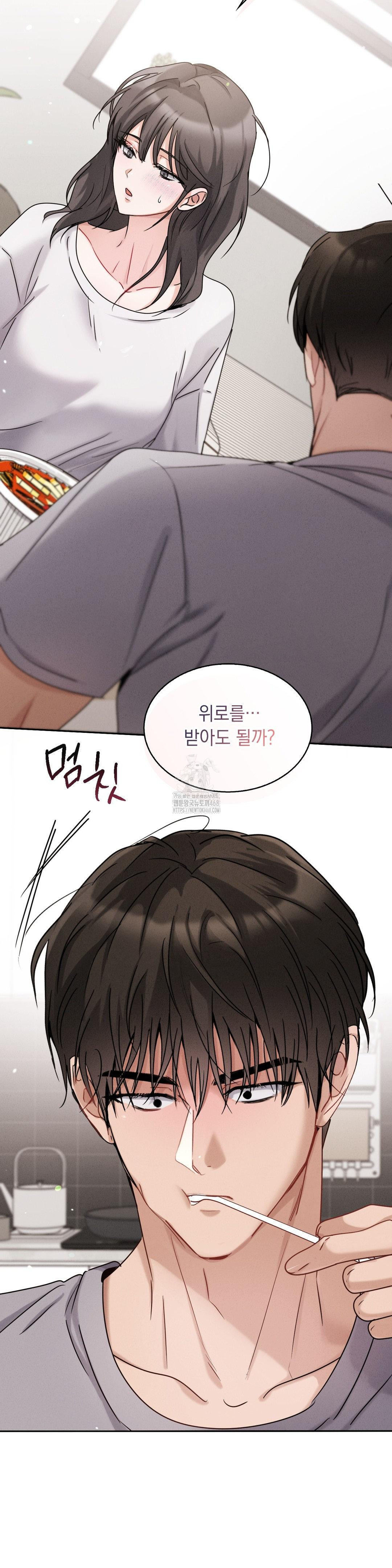 Younger Sibling’s Friend’s Younger Sibling Raw - Chapter 10 [photo 39] - MangaPorn