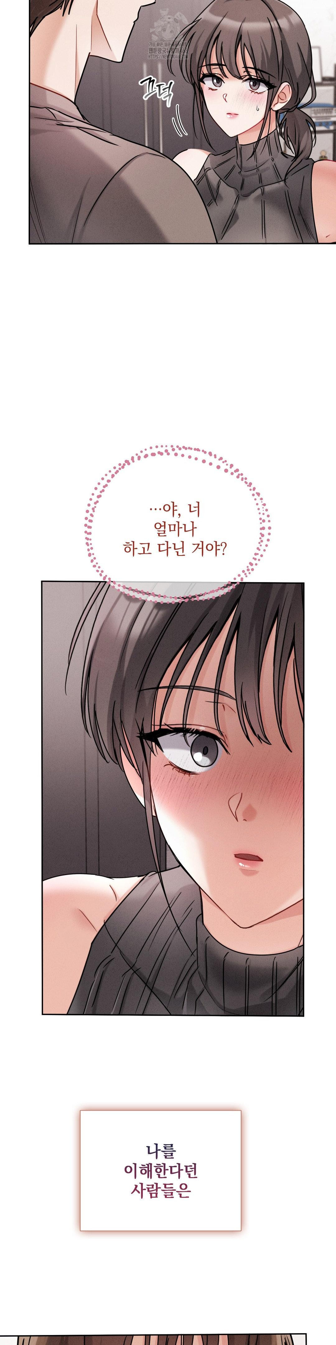 Younger Sibling’s Friend’s Younger Sibling Raw - Chapter 10 [photo 4] - MangaPorn