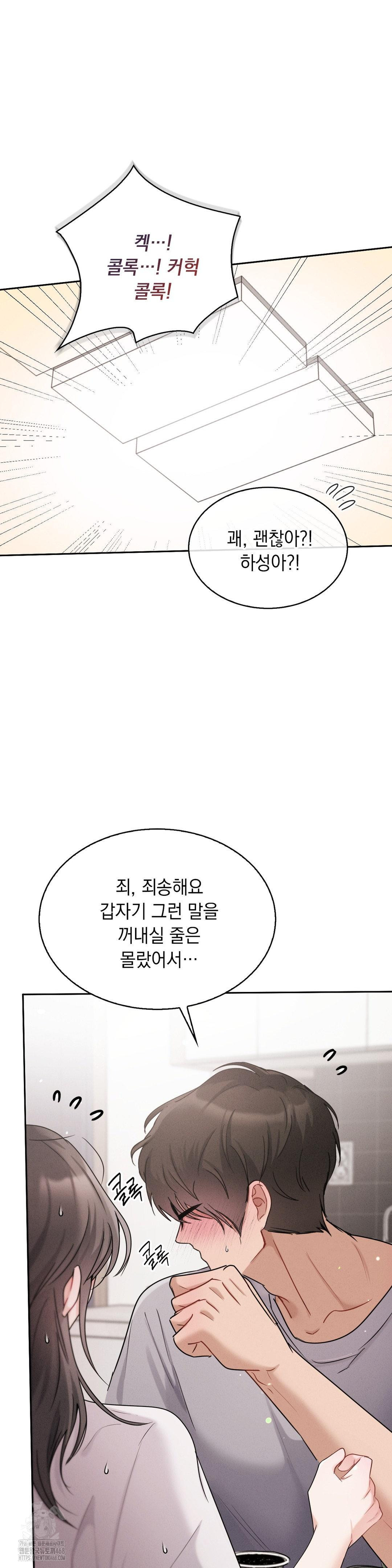 Younger Sibling’s Friend’s Younger Sibling Raw - Chapter 10 [photo 40] - MangaPorn