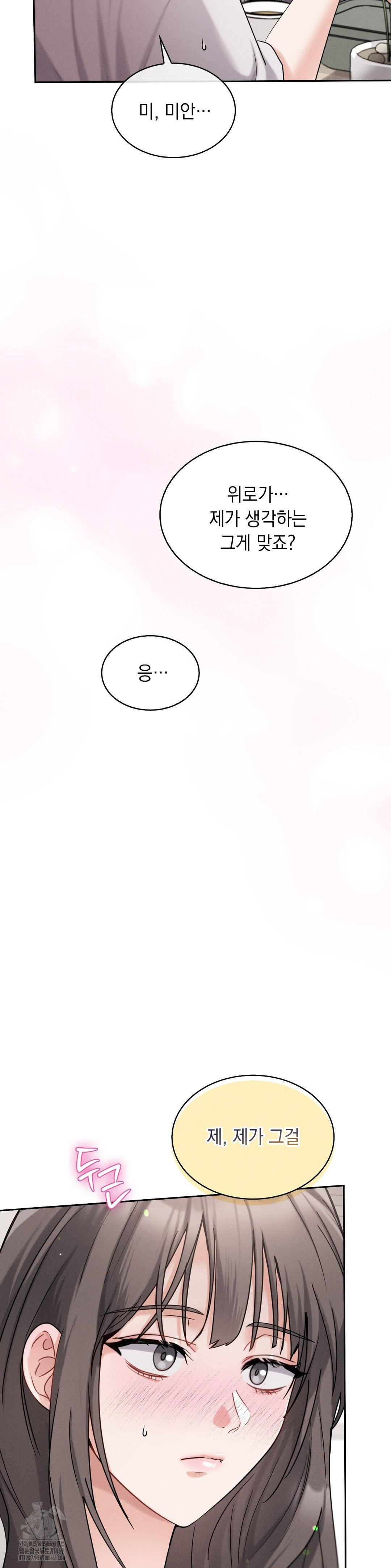 Younger Sibling’s Friend’s Younger Sibling Raw - Chapter 10 [photo 41] - MangaPorn