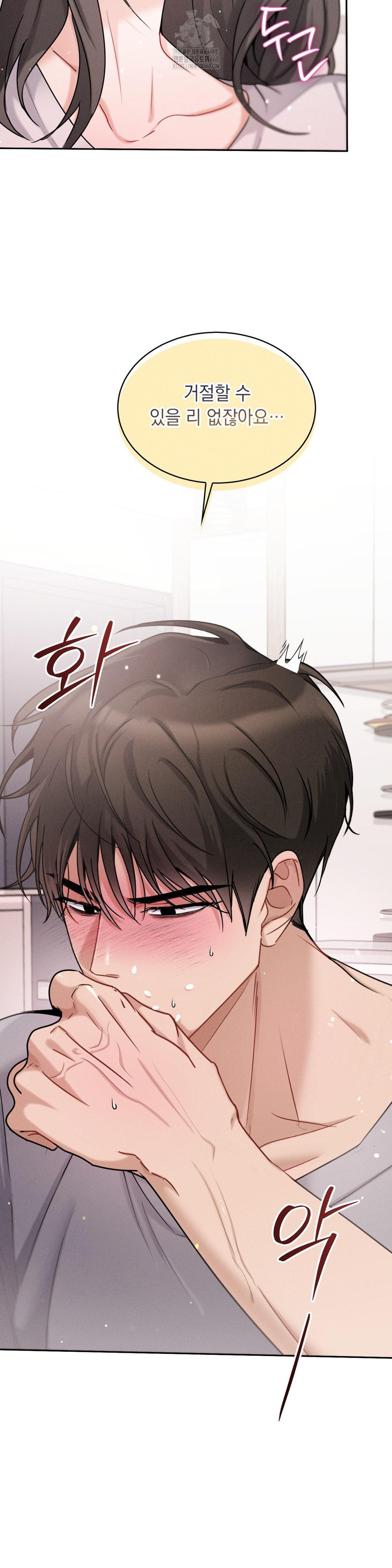 Younger Sibling’s Friend’s Younger Sibling Raw - Chapter 10 [photo 42] - MangaPorn