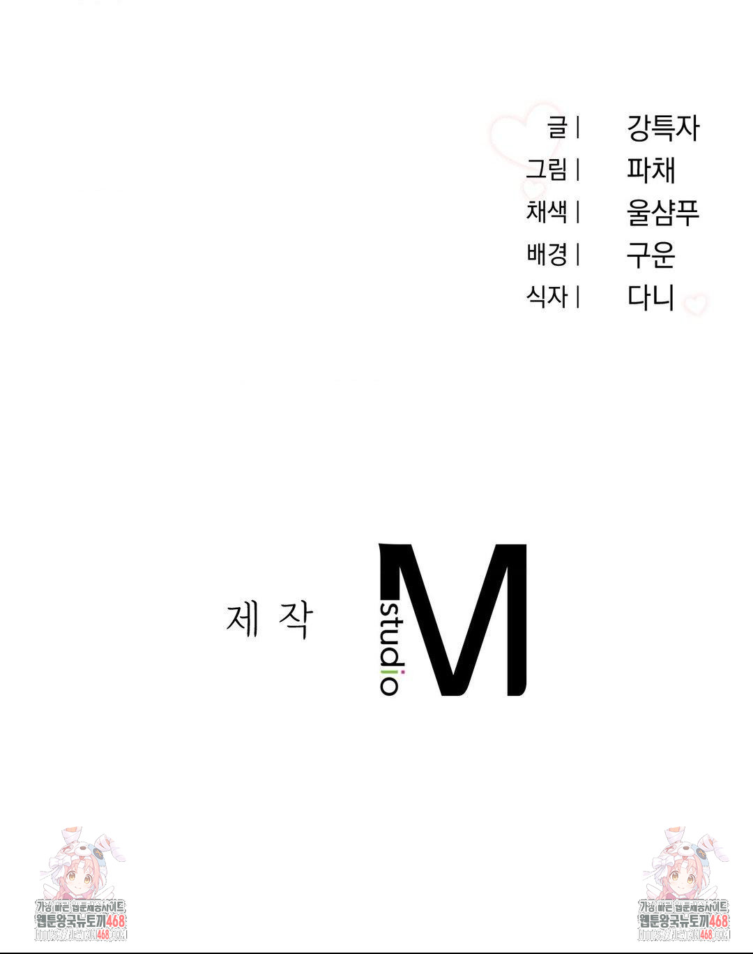 Younger Sibling’s Friend’s Younger Sibling Raw - Chapter 10 [photo 43] - MangaPorn