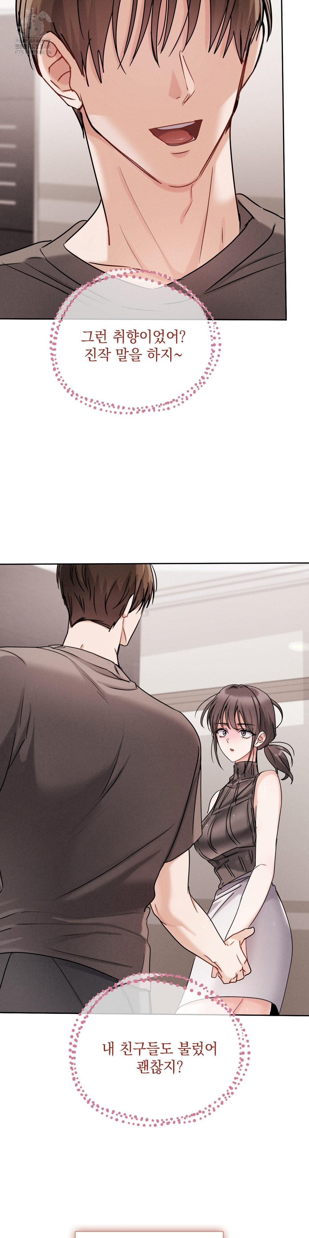 Younger Sibling’s Friend’s Younger Sibling Raw - Chapter 10 [photo 5] - MangaPorn