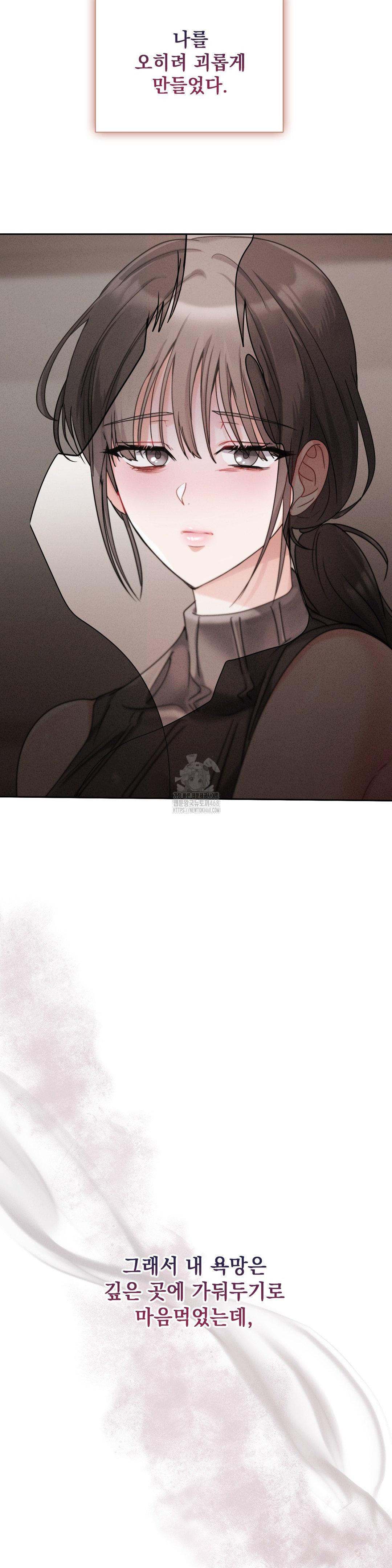 Younger Sibling’s Friend’s Younger Sibling Raw - Chapter 10 [photo 6] - MangaPorn