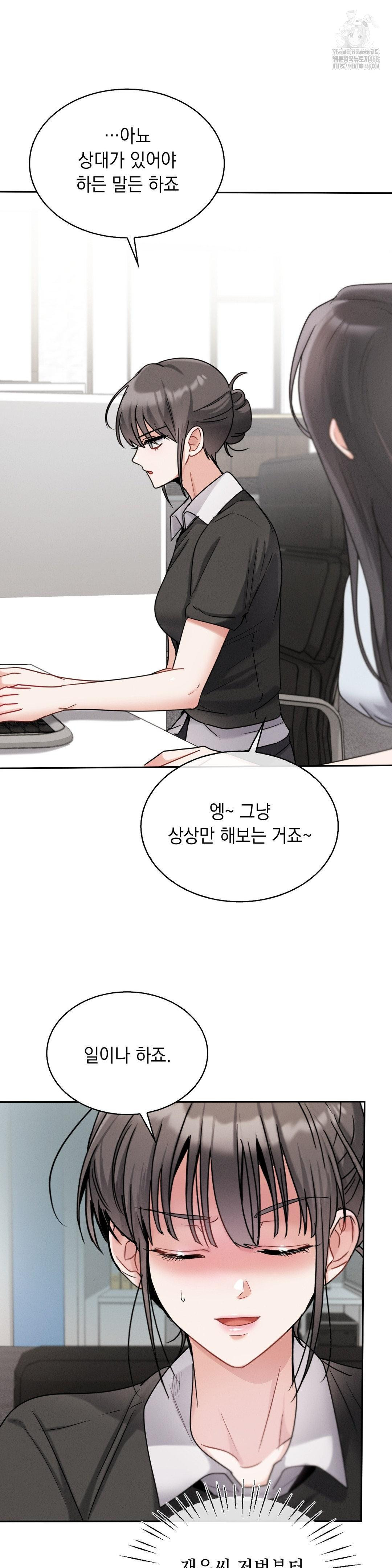 Younger Sibling’s Friend’s Younger Sibling Raw - Chapter 11 [photo 10] - MangaPorn