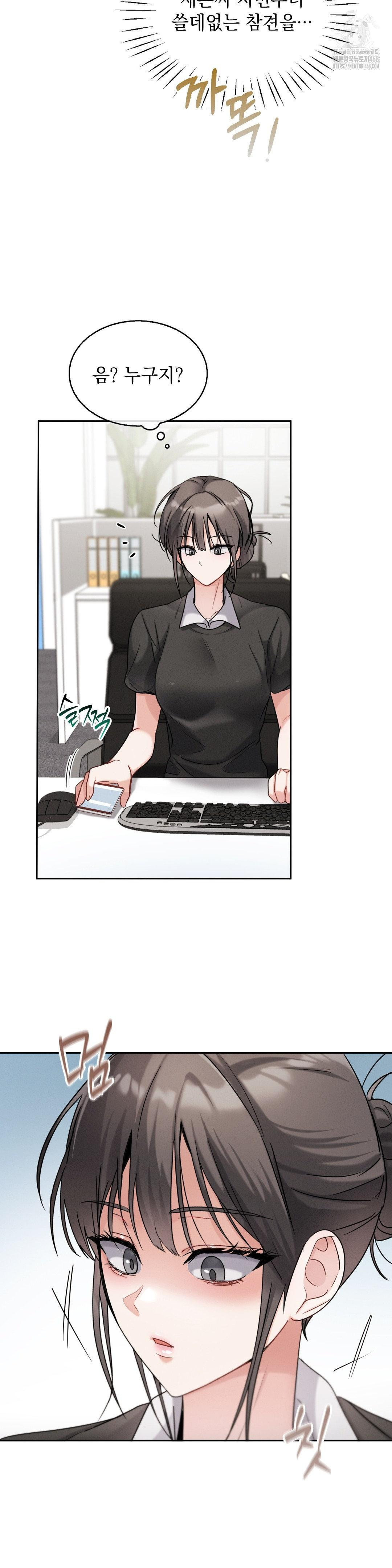 Younger Sibling’s Friend’s Younger Sibling Raw - Chapter 11 [photo 11] - MangaPorn