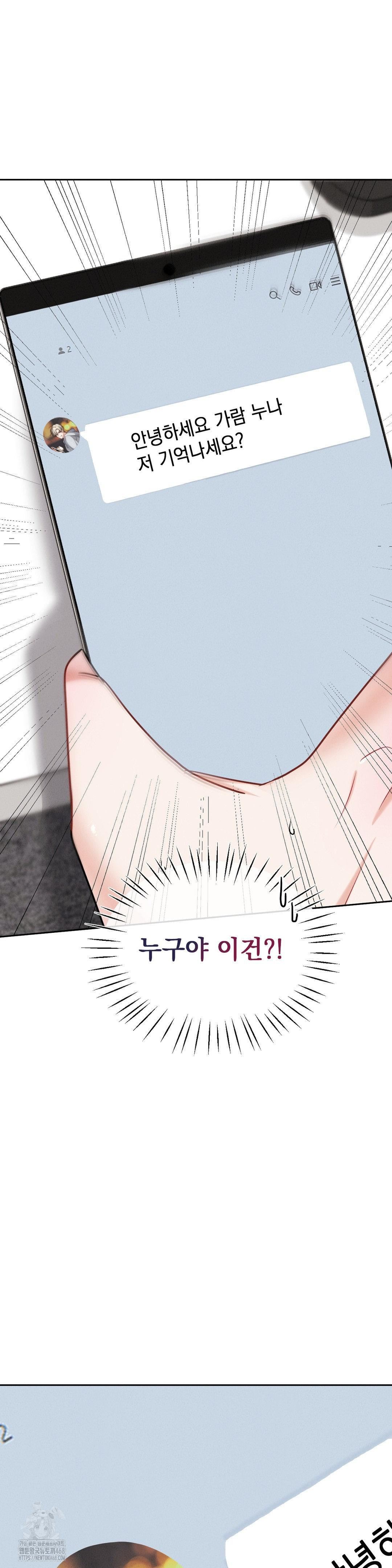 Younger Sibling’s Friend’s Younger Sibling Raw - Chapter 11 [photo 12] - MangaPorn