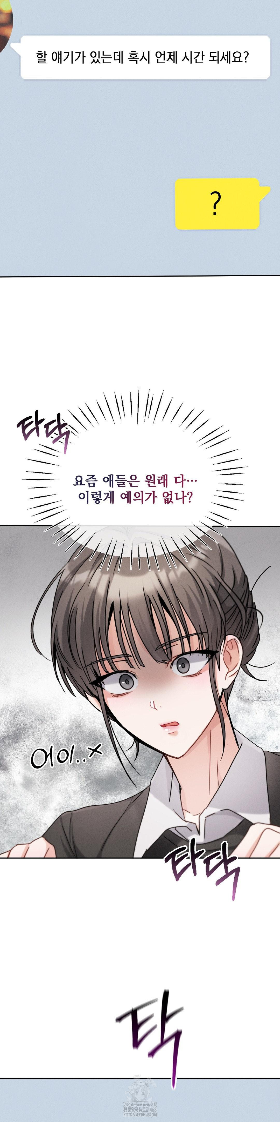 Younger Sibling’s Friend’s Younger Sibling Raw - Chapter 11 [photo 14] - MangaPorn