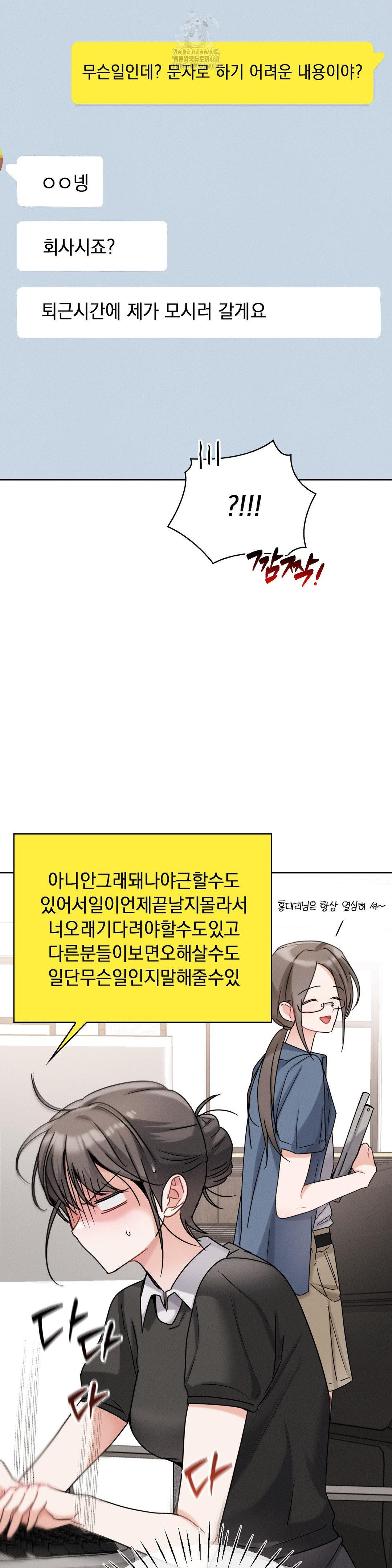 Younger Sibling’s Friend’s Younger Sibling Raw - Chapter 11 [photo 15] - MangaPorn