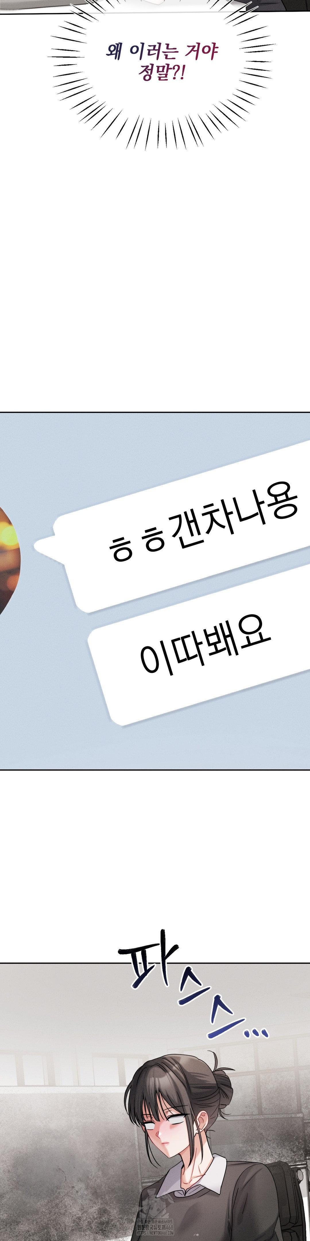 Younger Sibling’s Friend’s Younger Sibling Raw - Chapter 11 [photo 16] - MangaPorn