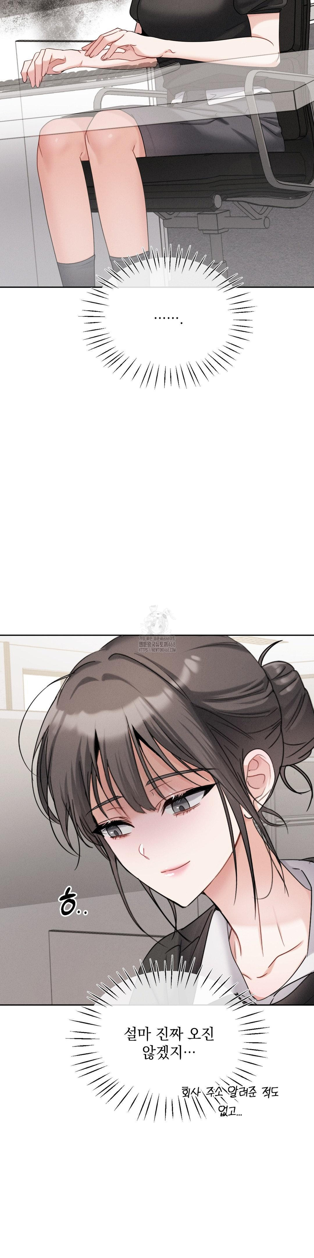 Younger Sibling’s Friend’s Younger Sibling Raw - Chapter 11 [photo 17] - MangaPorn