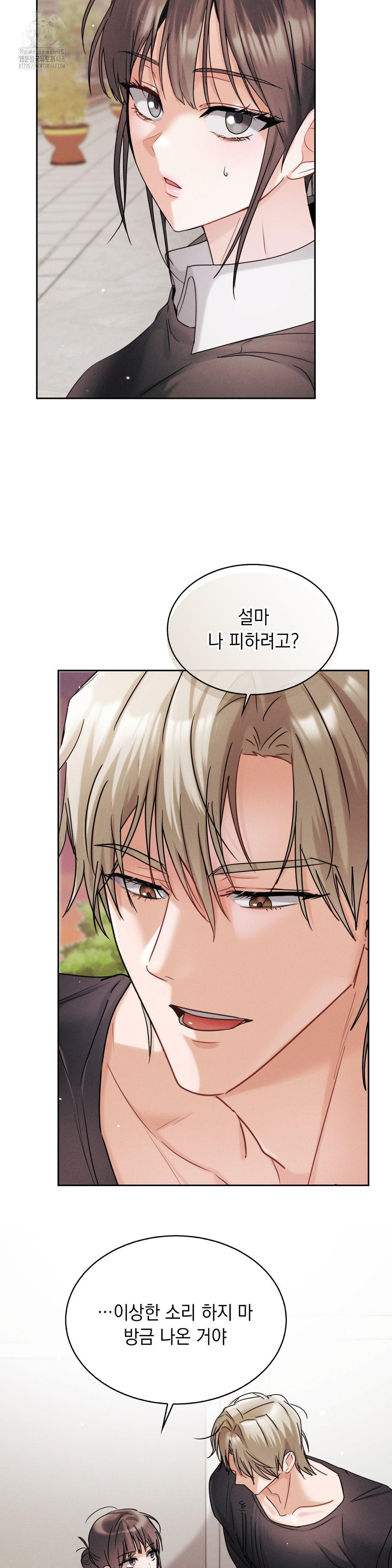 Younger Sibling’s Friend’s Younger Sibling Raw - Chapter 11 [photo 22] - MangaPorn