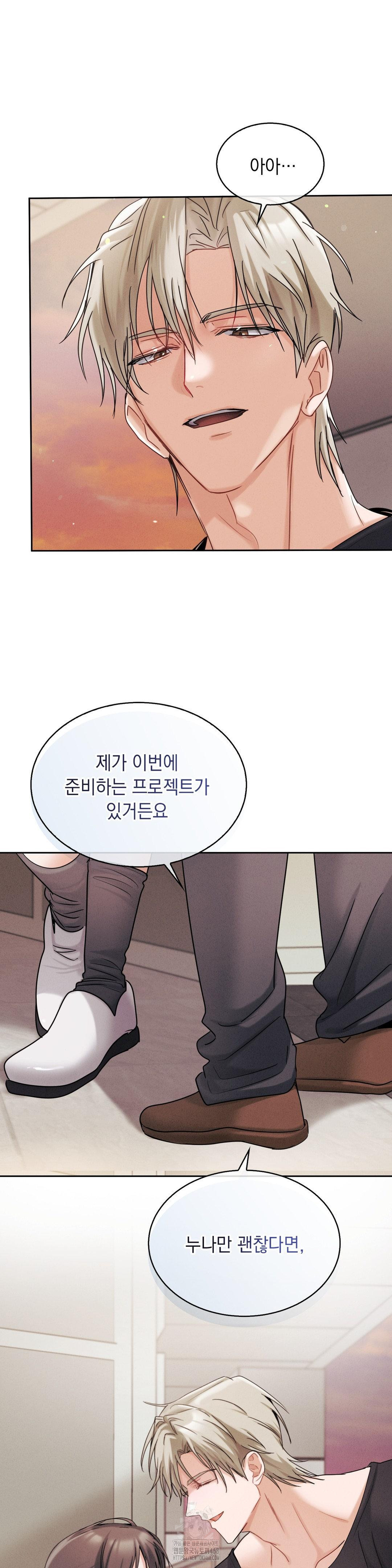 Younger Sibling’s Friend’s Younger Sibling Raw - Chapter 11 [photo 24] - MangaPorn