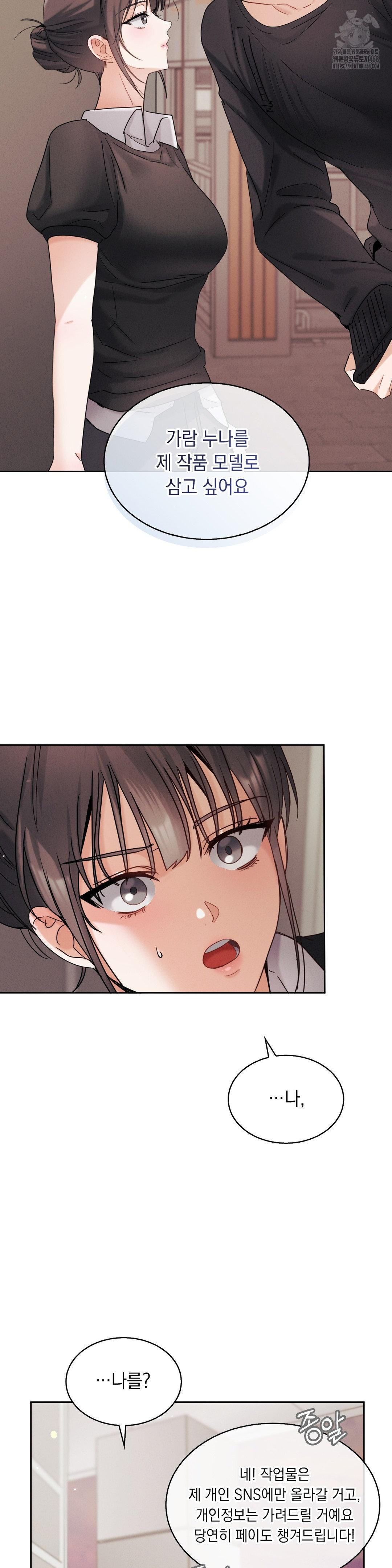 Younger Sibling’s Friend’s Younger Sibling Raw - Chapter 11 [photo 25] - MangaPorn