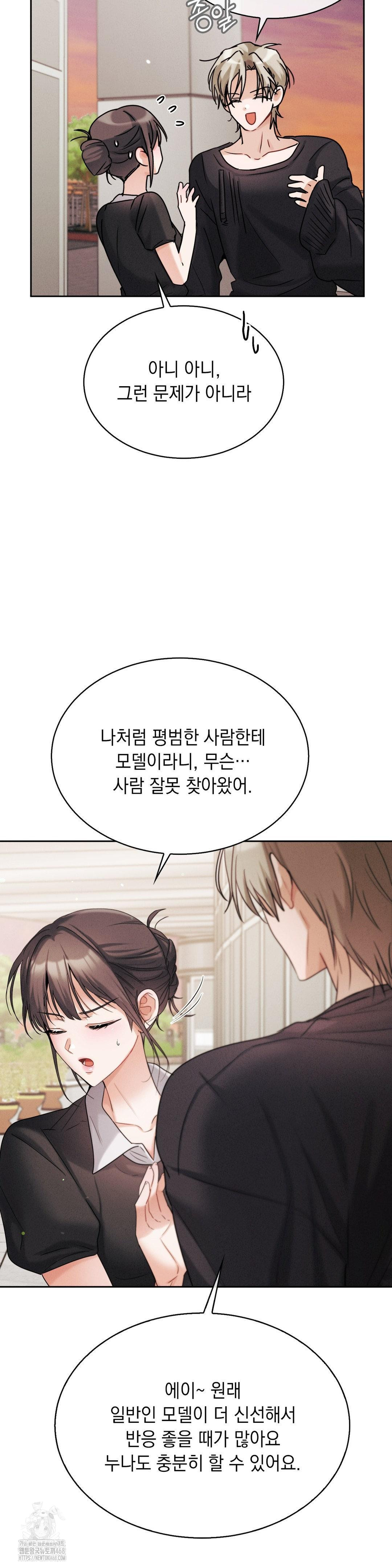 Younger Sibling’s Friend’s Younger Sibling Raw - Chapter 11 [photo 26] - MangaPorn