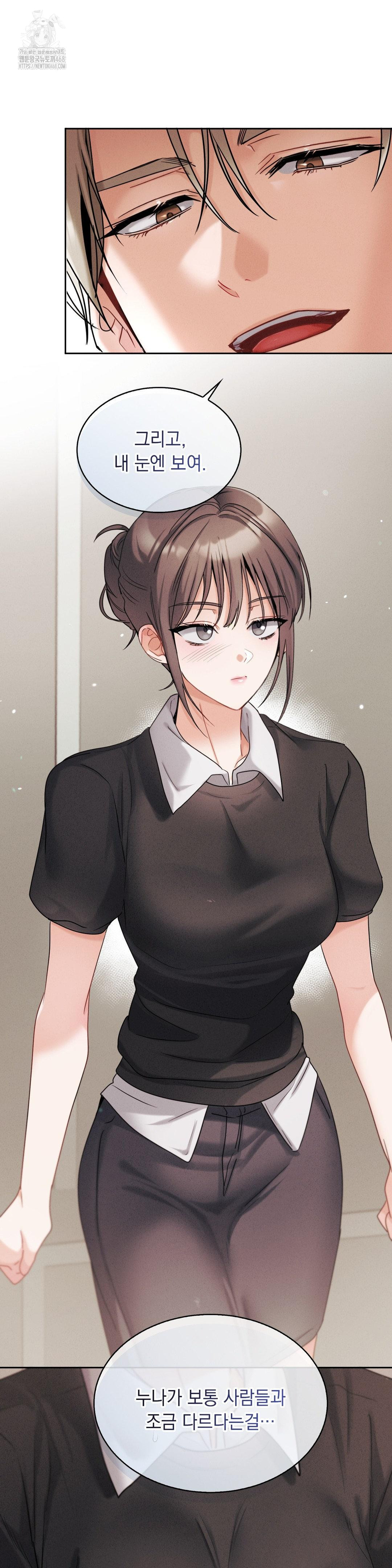 Younger Sibling’s Friend’s Younger Sibling Raw - Chapter 11 [photo 27] - MangaPorn