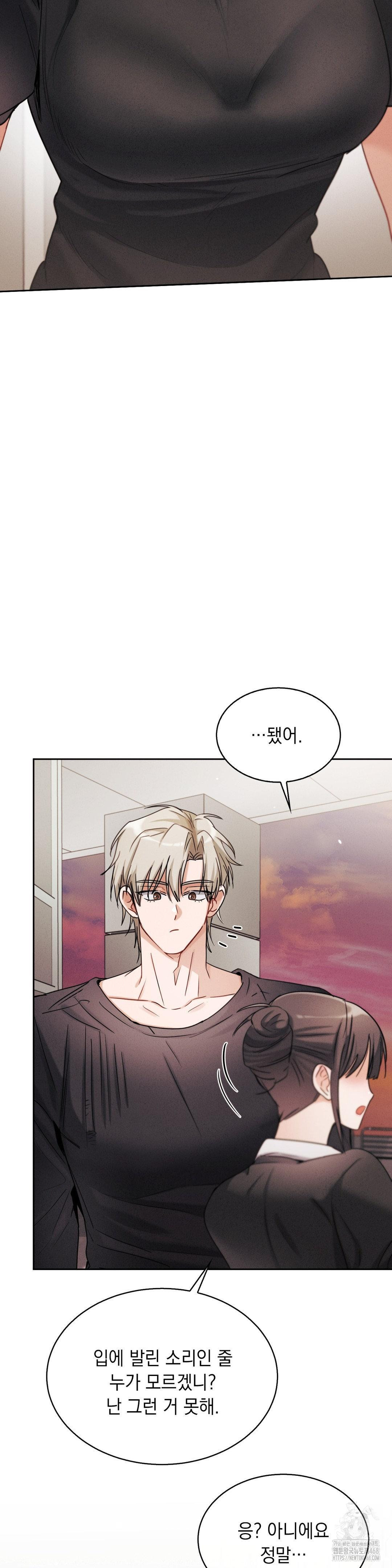 Younger Sibling’s Friend’s Younger Sibling Raw - Chapter 11 [photo 28] - MangaPorn