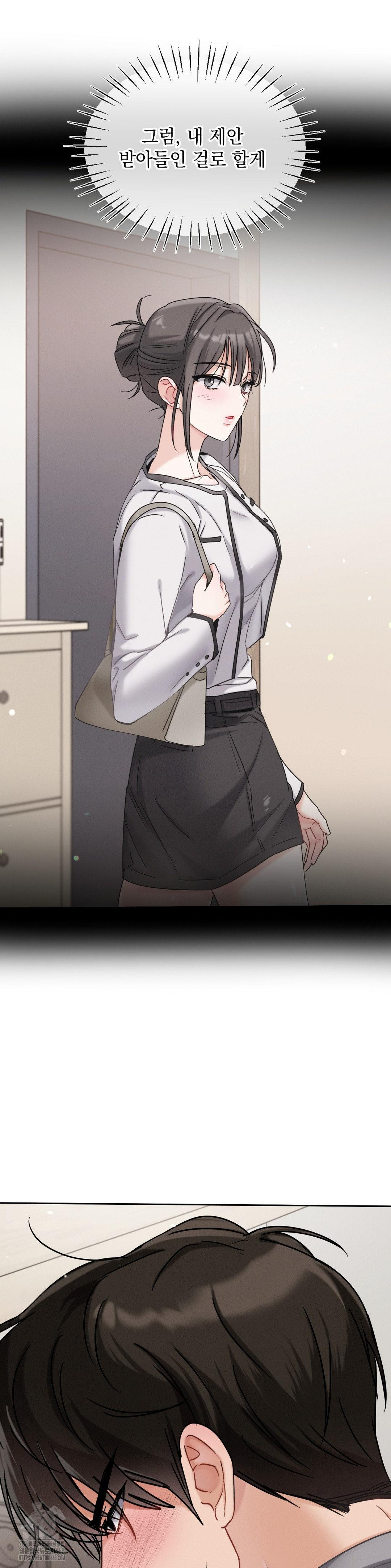 Younger Sibling’s Friend’s Younger Sibling Raw - Chapter 11 [photo 3] - MangaPorn