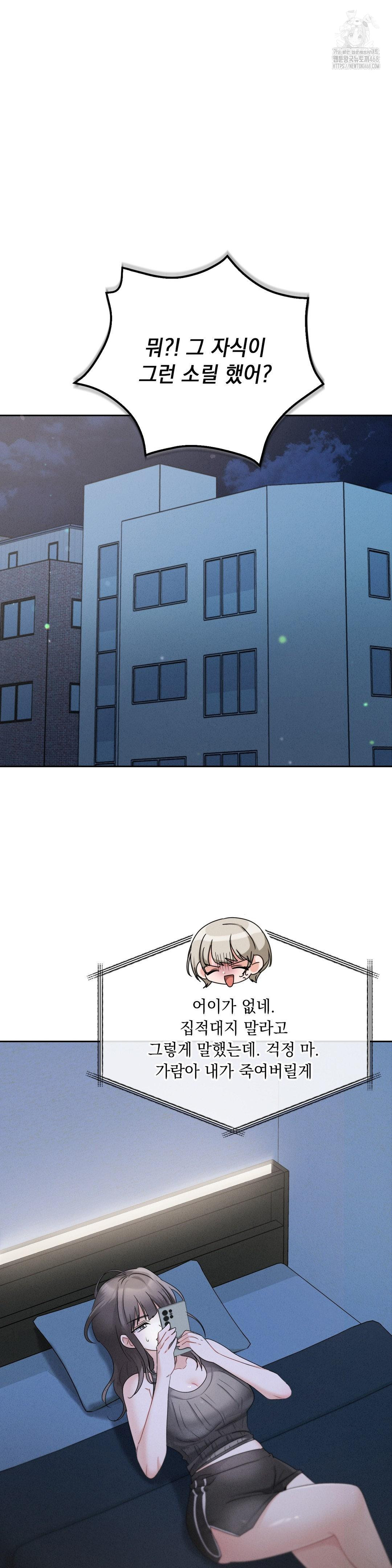 Younger Sibling’s Friend’s Younger Sibling Raw - Chapter 11 [photo 31] - MangaPorn