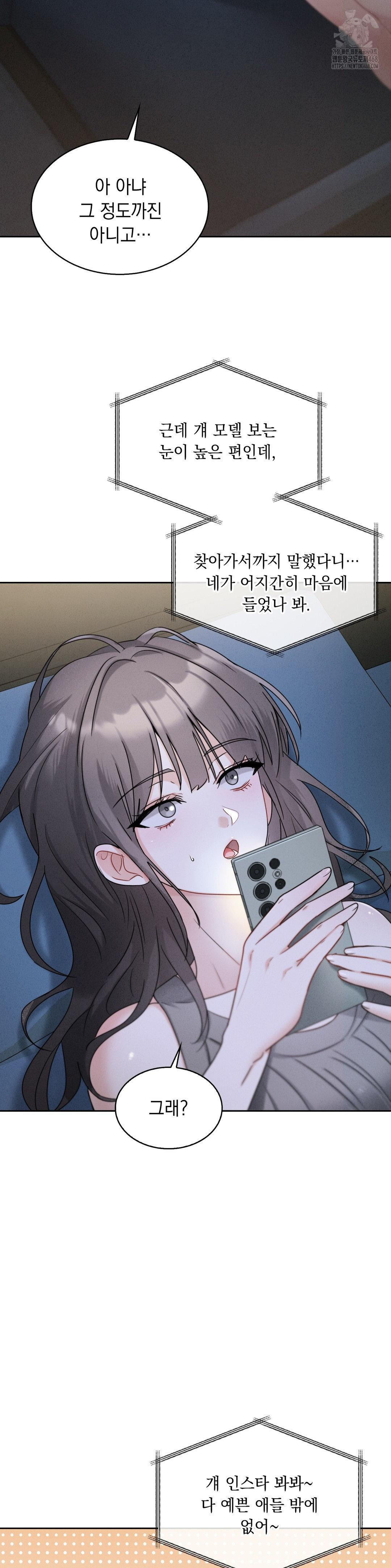 Younger Sibling’s Friend’s Younger Sibling Raw - Chapter 11 [photo 32] - MangaPorn