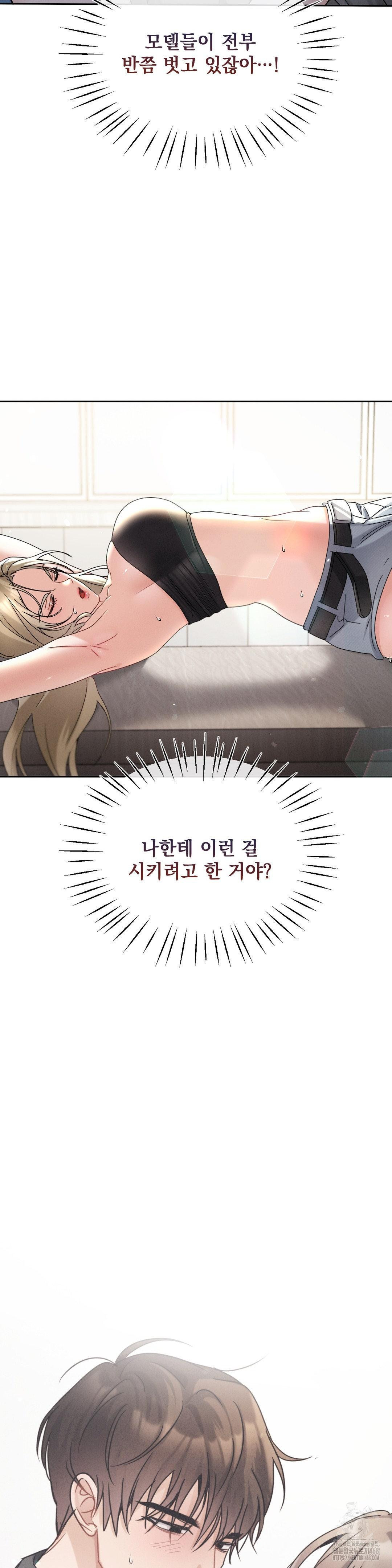 Younger Sibling’s Friend’s Younger Sibling Raw - Chapter 11 [photo 34] - MangaPorn