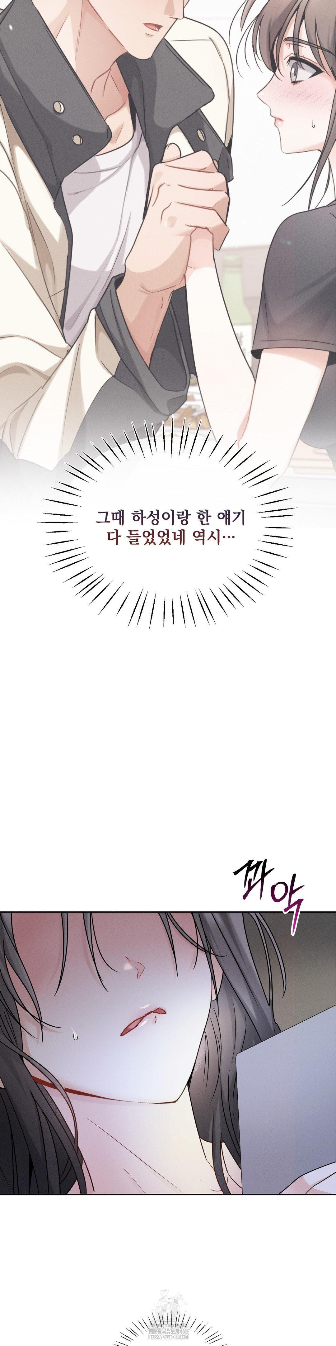 Younger Sibling’s Friend’s Younger Sibling Raw - Chapter 11 [photo 35] - MangaPorn