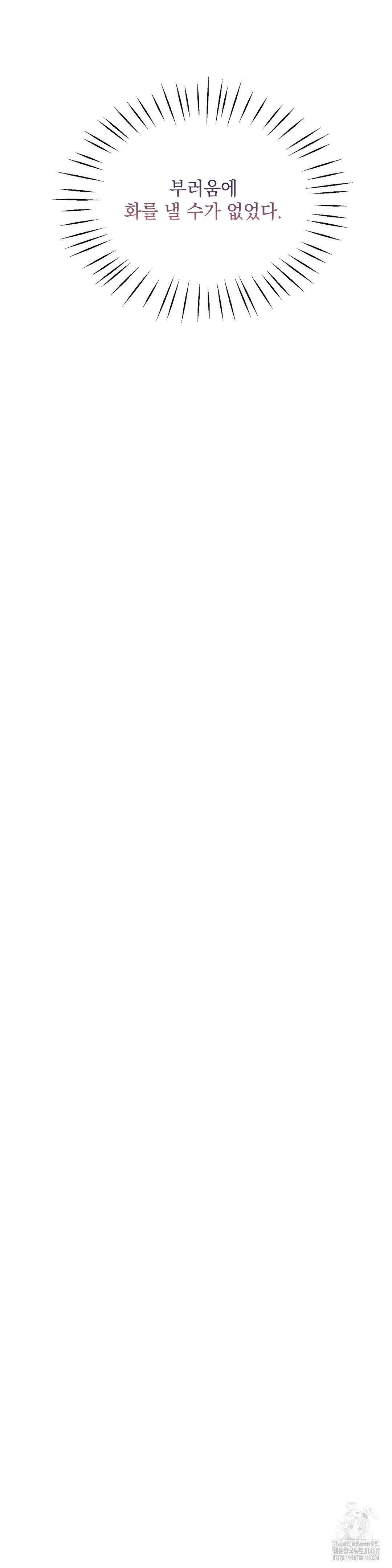 Younger Sibling’s Friend’s Younger Sibling Raw - Chapter 11 [photo 38] - MangaPorn