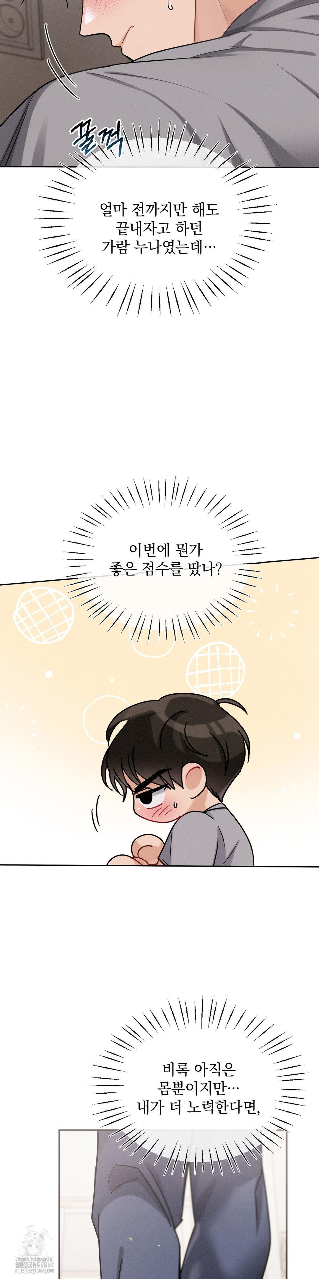 Younger Sibling’s Friend’s Younger Sibling Raw - Chapter 11 [photo 4] - MangaPorn