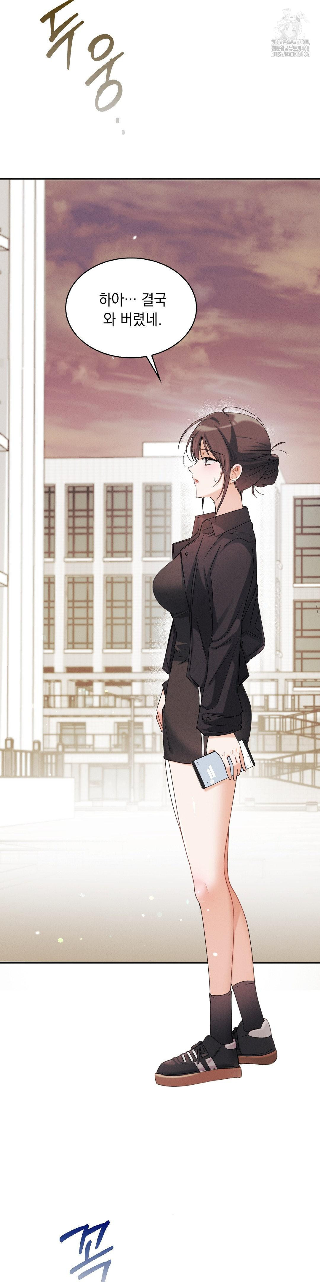 Younger Sibling’s Friend’s Younger Sibling Raw - Chapter 11 [photo 40] - MangaPorn