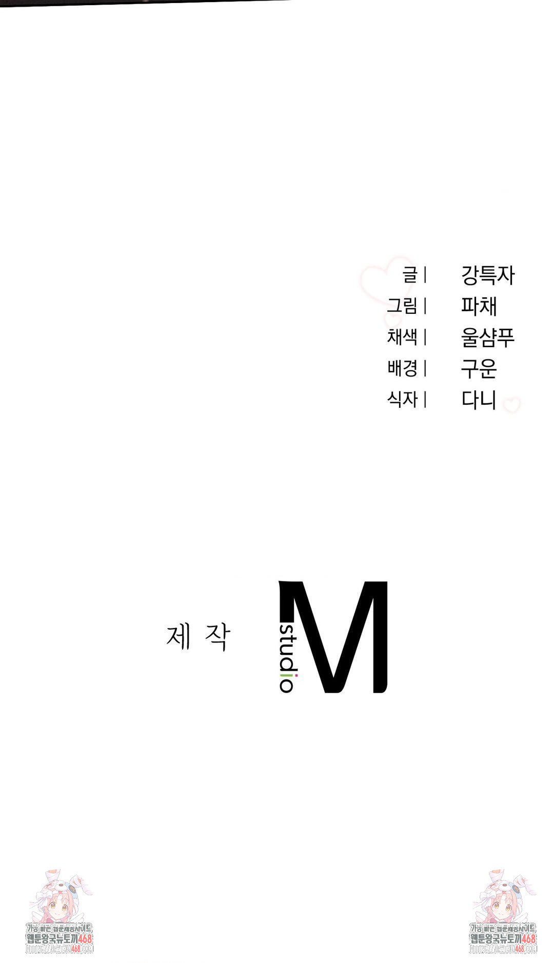 Younger Sibling’s Friend’s Younger Sibling Raw - Chapter 11 [photo 43] - MangaPorn