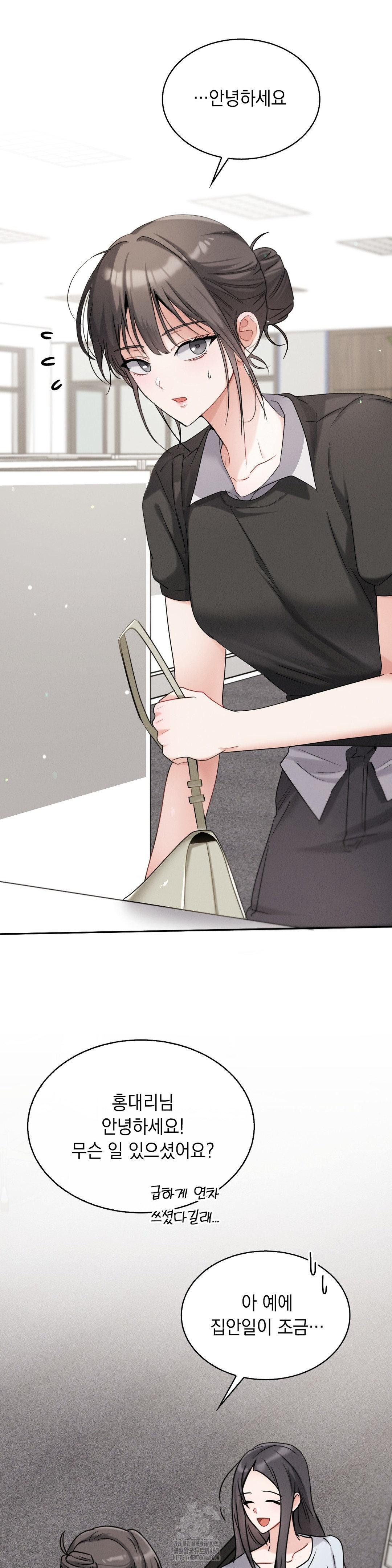 Younger Sibling’s Friend’s Younger Sibling Raw - Chapter 11 [photo 7] - MangaPorn