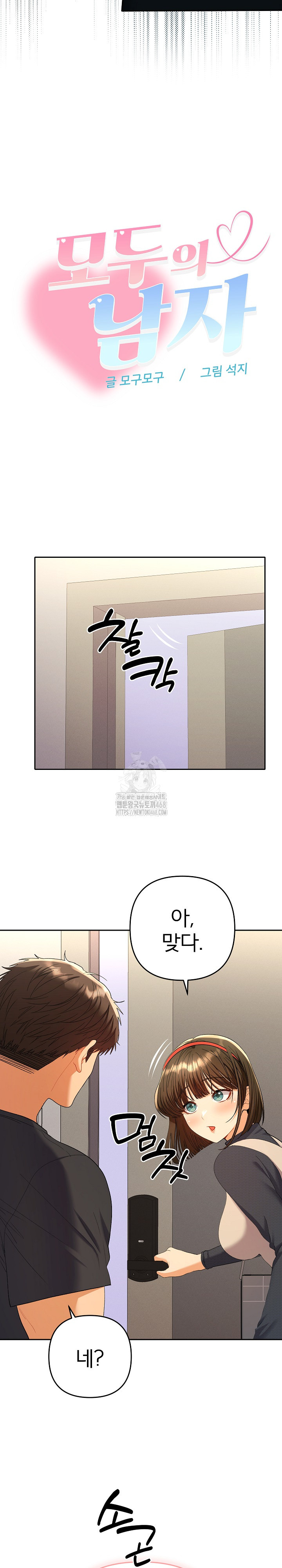 Everyone’s Man Raw - Chapter 11 [photo 10] - MangaPorn