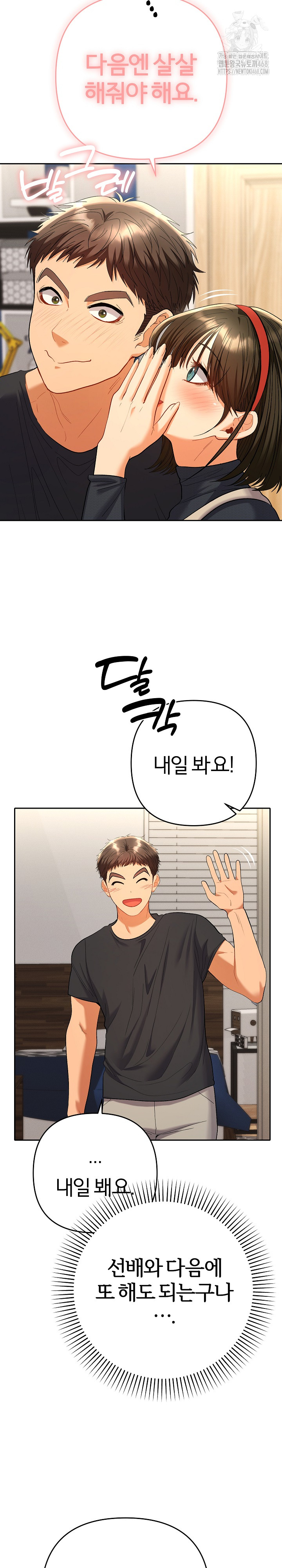 Everyone’s Man Raw - Chapter 11 [photo 11] - MangaPorn