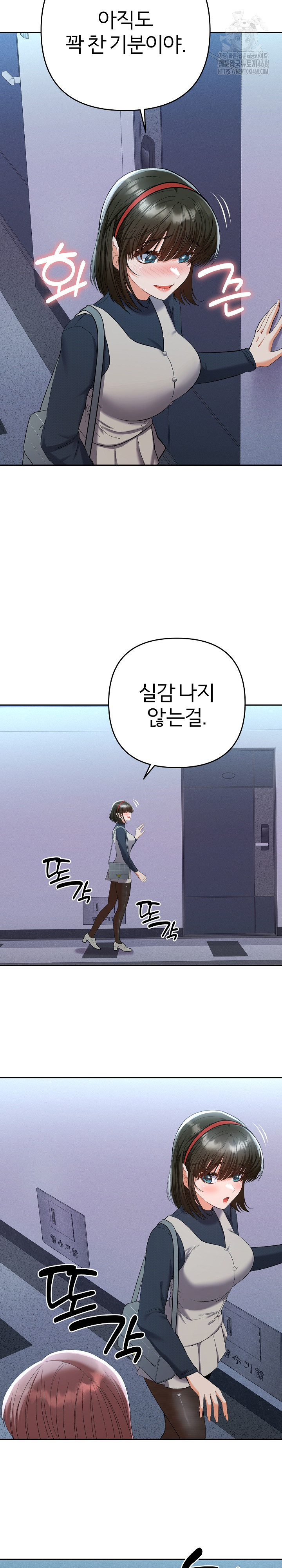 Everyone’s Man Raw - Chapter 11 [photo 12] - MangaPorn