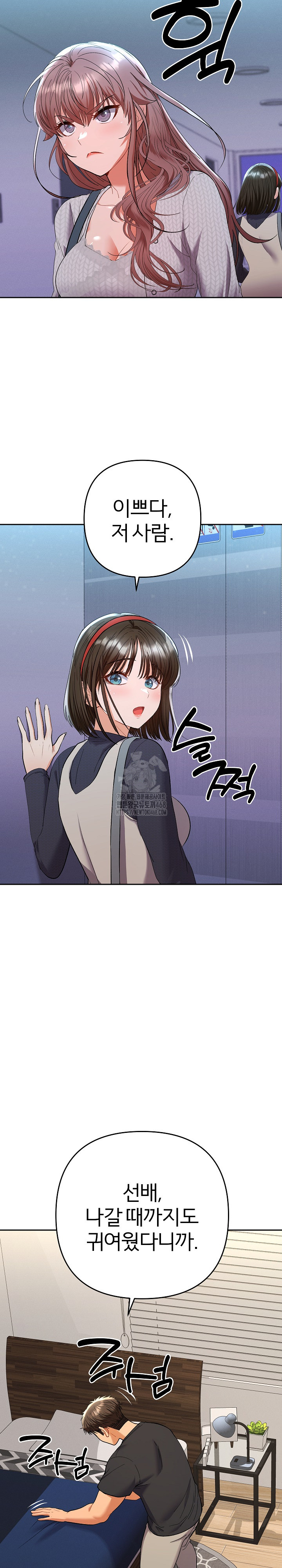 Everyone’s Man Raw - Chapter 11 [photo 13] - MangaPorn