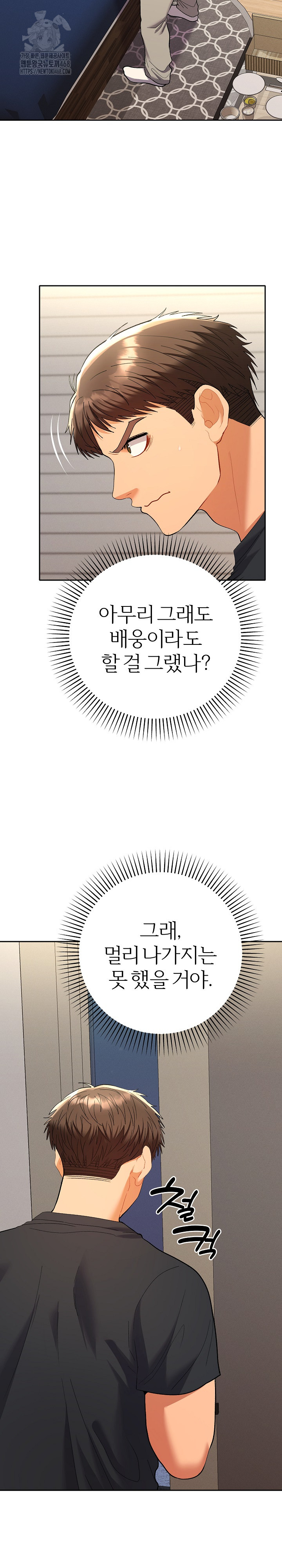 Everyone’s Man Raw - Chapter 11 [photo 14] - MangaPorn