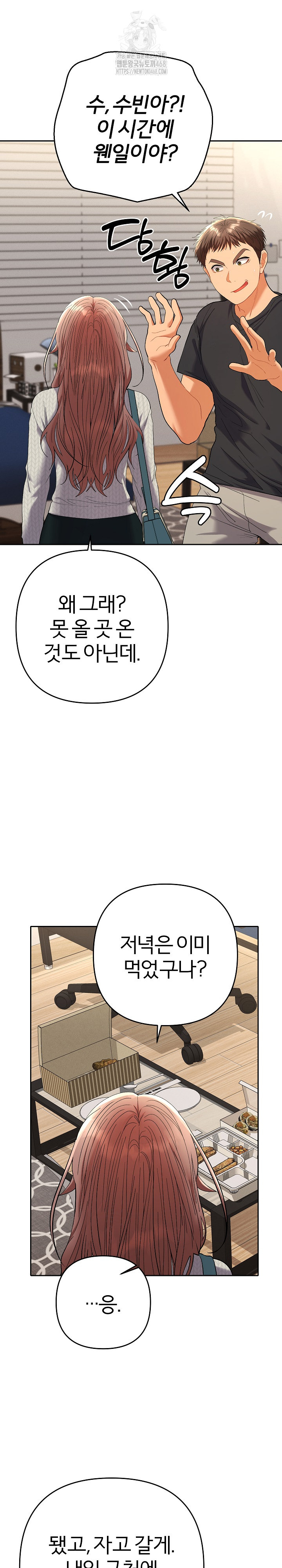 Everyone’s Man Raw - Chapter 11 [photo 16] - MangaPorn