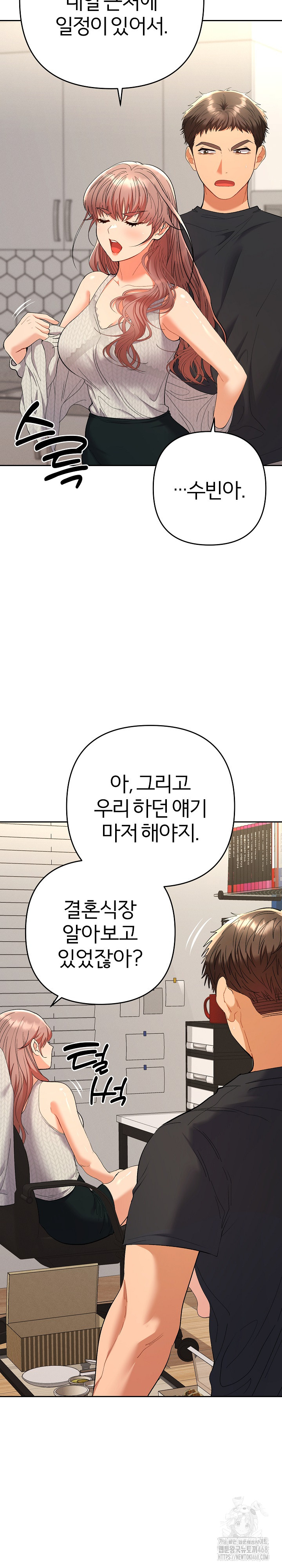 Everyone’s Man Raw - Chapter 11 [photo 17] - MangaPorn