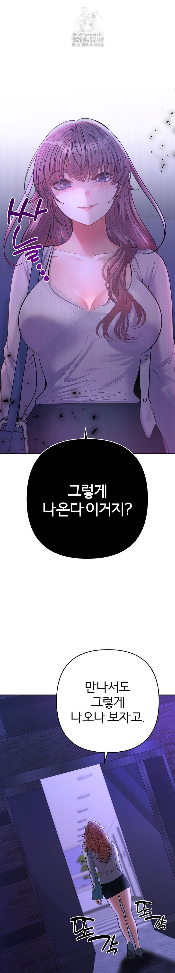 Everyone’s Man Raw - Chapter 11 [photo 2] - MangaPorn