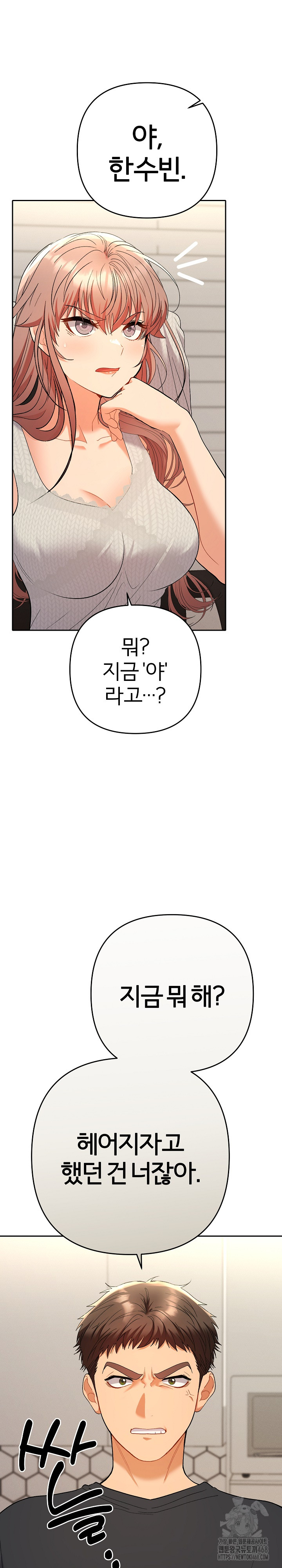 Everyone’s Man Raw - Chapter 11 [photo 20] - MangaPorn