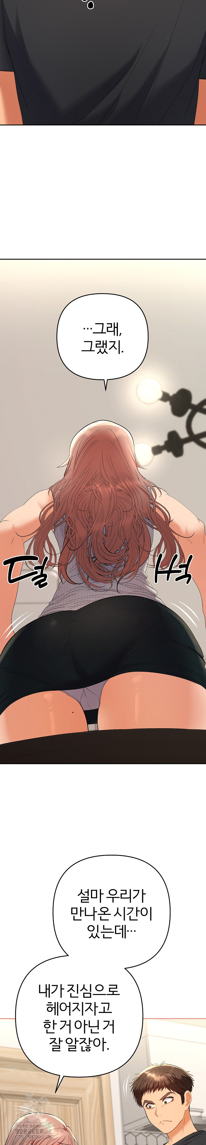 Everyone’s Man Raw - Chapter 11 [photo 21] - MangaPorn