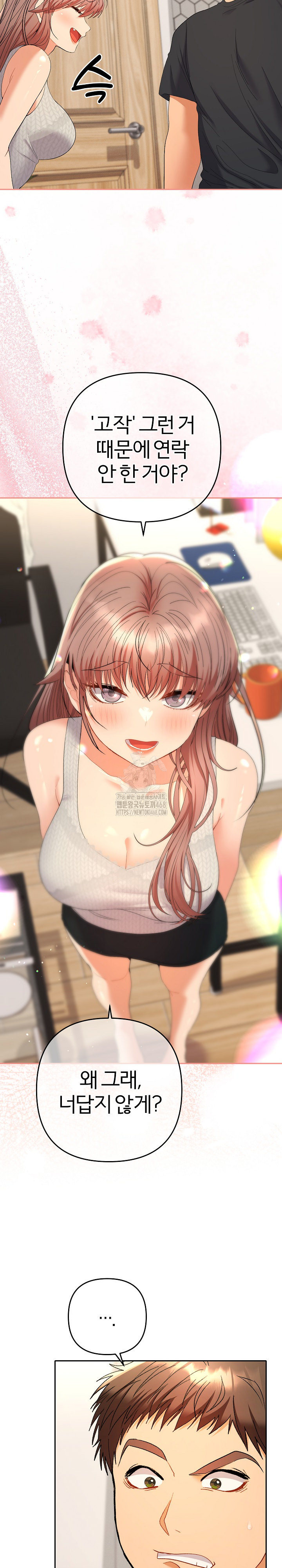 Everyone’s Man Raw - Chapter 11 [photo 22] - MangaPorn