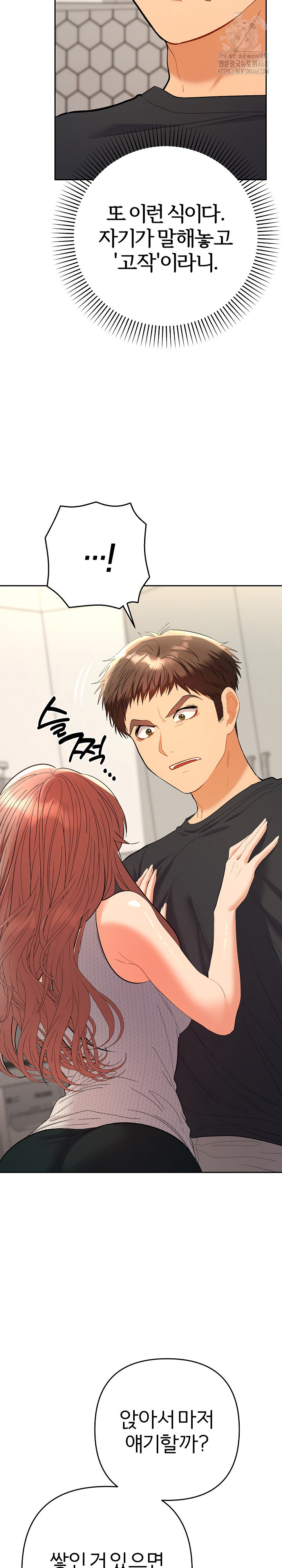 Everyone’s Man Raw - Chapter 11 [photo 23] - MangaPorn