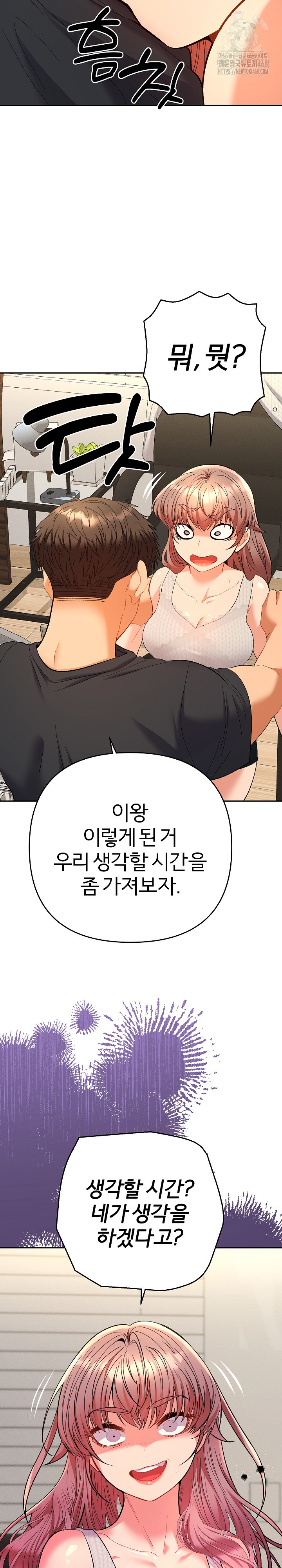 Everyone’s Man Raw - Chapter 11 [photo 26] - MangaPorn