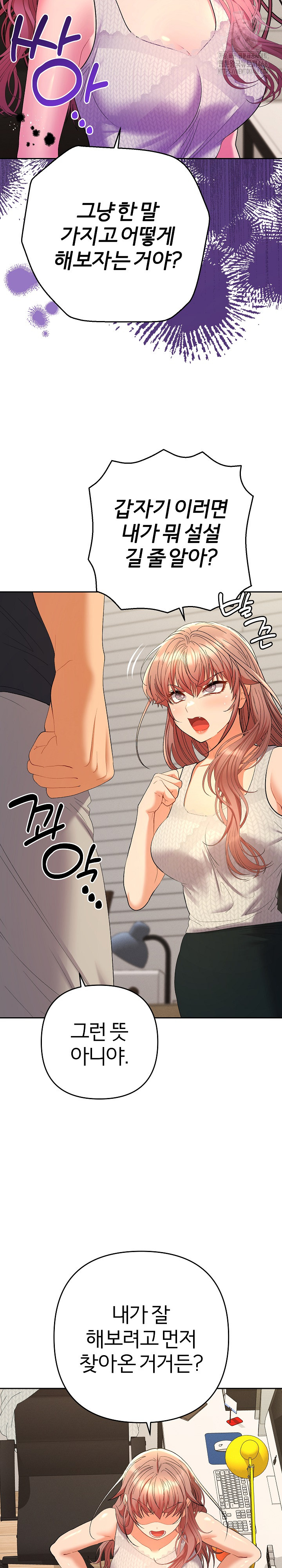 Everyone’s Man Raw - Chapter 11 [photo 27] - MangaPorn