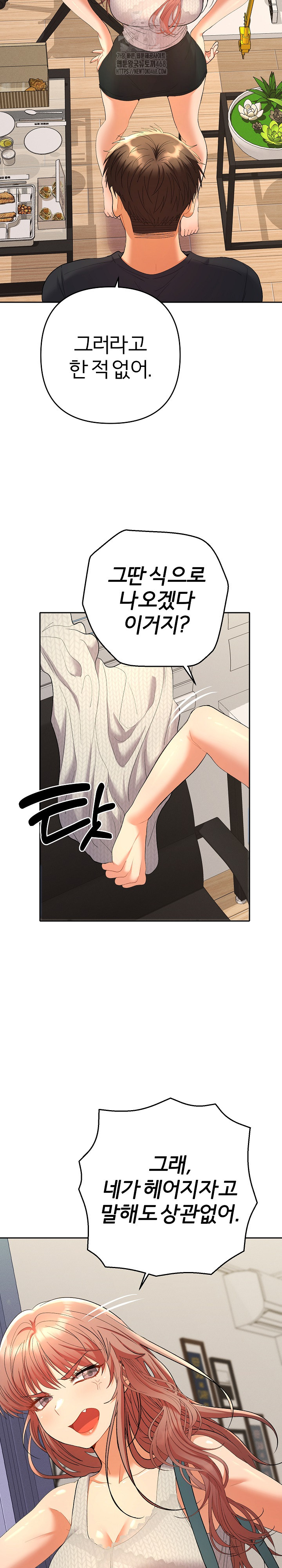 Everyone’s Man Raw - Chapter 11 [photo 28] - MangaPorn