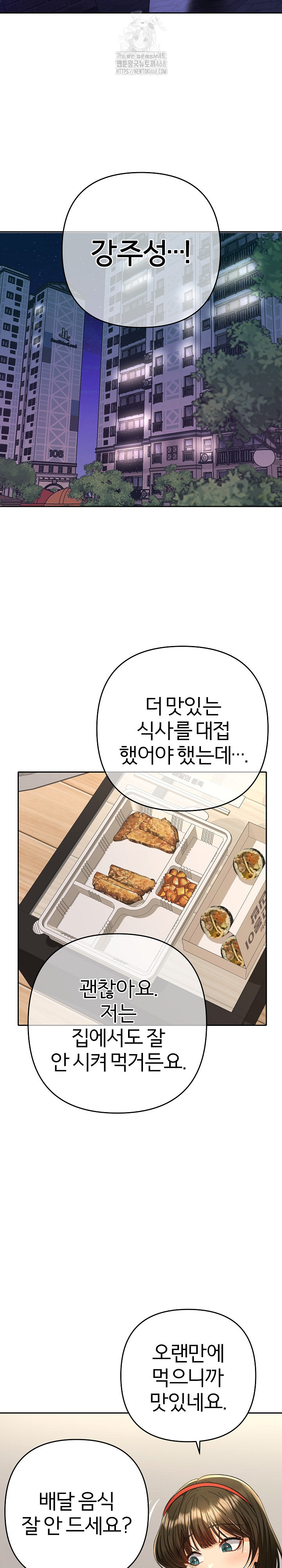 Everyone’s Man Raw - Chapter 11 [photo 3] - MangaPorn