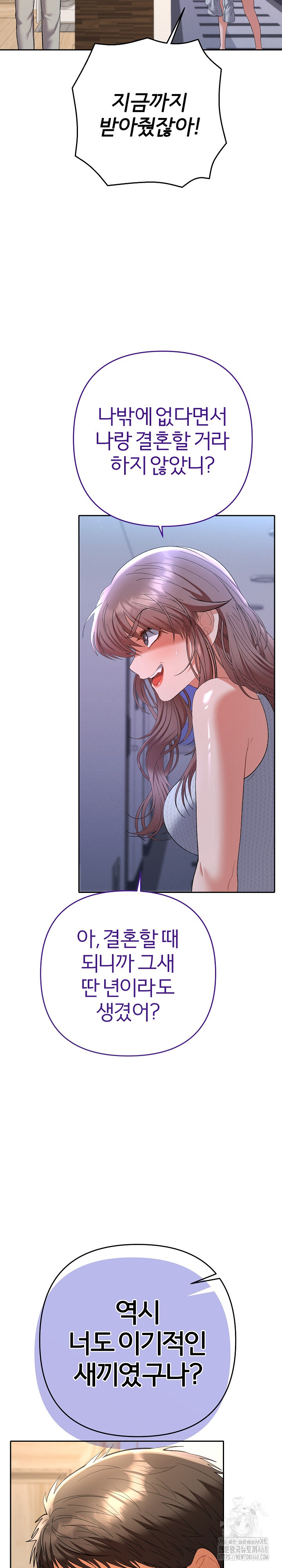 Everyone’s Man Raw - Chapter 11 [photo 30] - MangaPorn