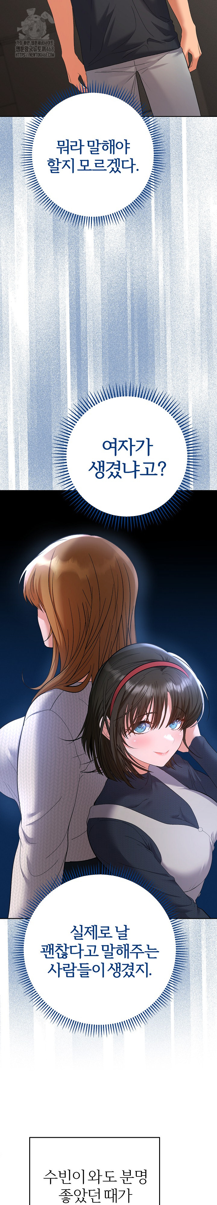 Everyone’s Man Raw - Chapter 11 [photo 32] - MangaPorn